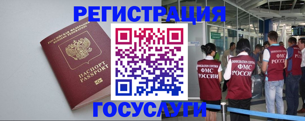 прописка для военкомата в Немане