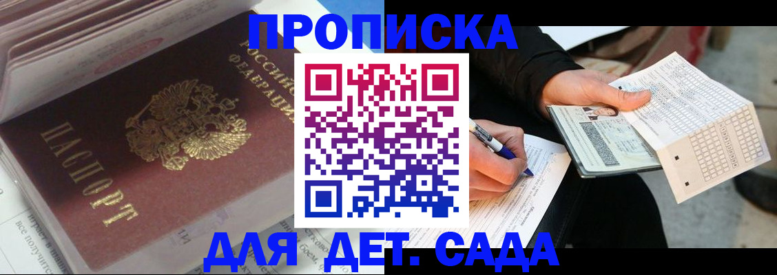 временная регистрация купить в Немане