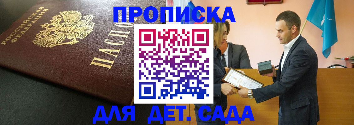 прописка иностранных граждан в Немане