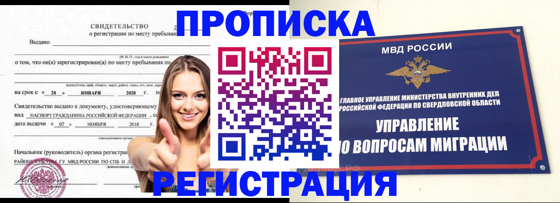 прописка от собственника в Немане